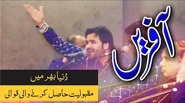 Afreen Afreen By Shahbaz Fayyaz Qawwal at Lahore