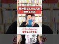 精神薬で太った人が痩せる方法【精神科医・樺沢紫苑】#shorts #ダイエット