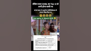 Ssc CHSL 2025 notification out with mistake #ssc #upsc #govtjobs #ssccgl #sscchsl #exciseinspector