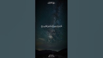 سورة الأعراف | الشيخ حاتم فريد الواعر #حاتم_فريد #quran #قرآن