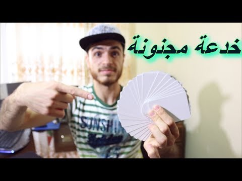 فيديو: كيفية تبييض الورق