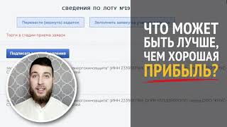 Как заработать хорошую прибыль на дебиторке?