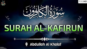Surah Al-Kafirun (سورة الكافرون) | Arabic Text
