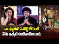 నా ఫ్యామిలీ సపోర్ట్ లేకుంటే నేను ఇక్కడ ఉండేవాడిని కాదు | Director Kamal Teja Narla Emotional Speech