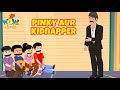 Pinkyk Aur Kidnapper | 22 | Popular Punjabi Storries for Kids | Wow Kidz Punjabi | #JP