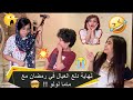 نهاية دلع العيال في رمضان مع ماما لولو !!🤯😂🔥🔥