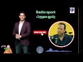 بث مباشر اسلام صادق مع هاني حتحوت صفقات الاهلي على صفيح ساخن والزمالك يترقب الرديف وتصريحات زيزو بث مباشر اسلام صادق مع هاني حتحوت صفقات الاهلي على صفيح ساخن والزمالك يترقب الرديف وتصريحات زيزو