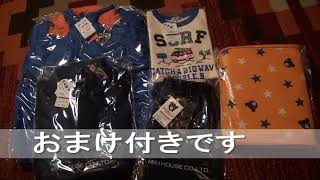 【ミキハウス】福袋を開けてみた。