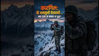 The Kargil Warning Nobody Took Seriously? | Hidden Intelligence Before the 1999 War
