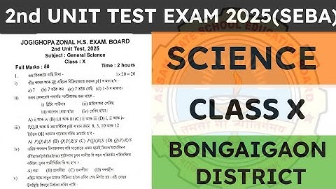 Class 10 2nd unit test Science question paper 2025-26 | General Science | Bongaigaon District | seba