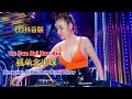 DJ抖音版 孤单北半球 Gu Dan Bei Ban Qiu Kesepian Di Belahan Bumi Utara Remix Dj抖音版 DJ抖音版 孤单北半球 Gu Dan Bei Ban Qiu Kesepian Di Belahan Bumi Utara Remix Dj抖音版