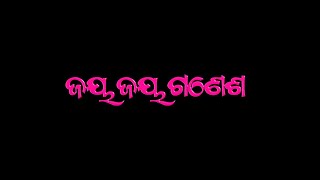 Ganesh puja status video Odia Lyrics Sambalpur Song black Screen