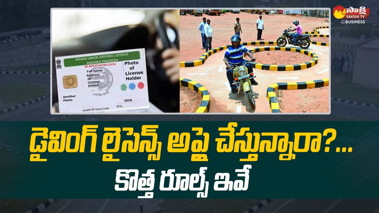 New Driving Licence Rules No Need To Give Driving Test For Driving New Driving Licence Rules No Need To Give Driving Test For Driving