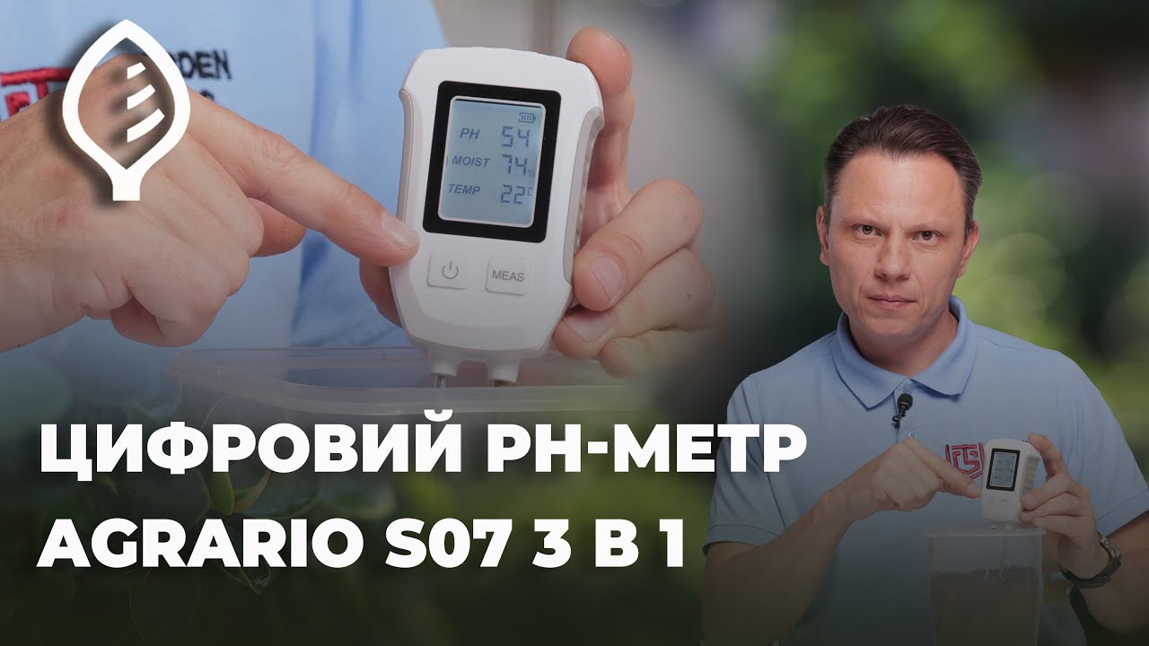 Цифровий рН-метр 3 в 1 для ґрунту! Тестуємо Agrario S07 у роботі