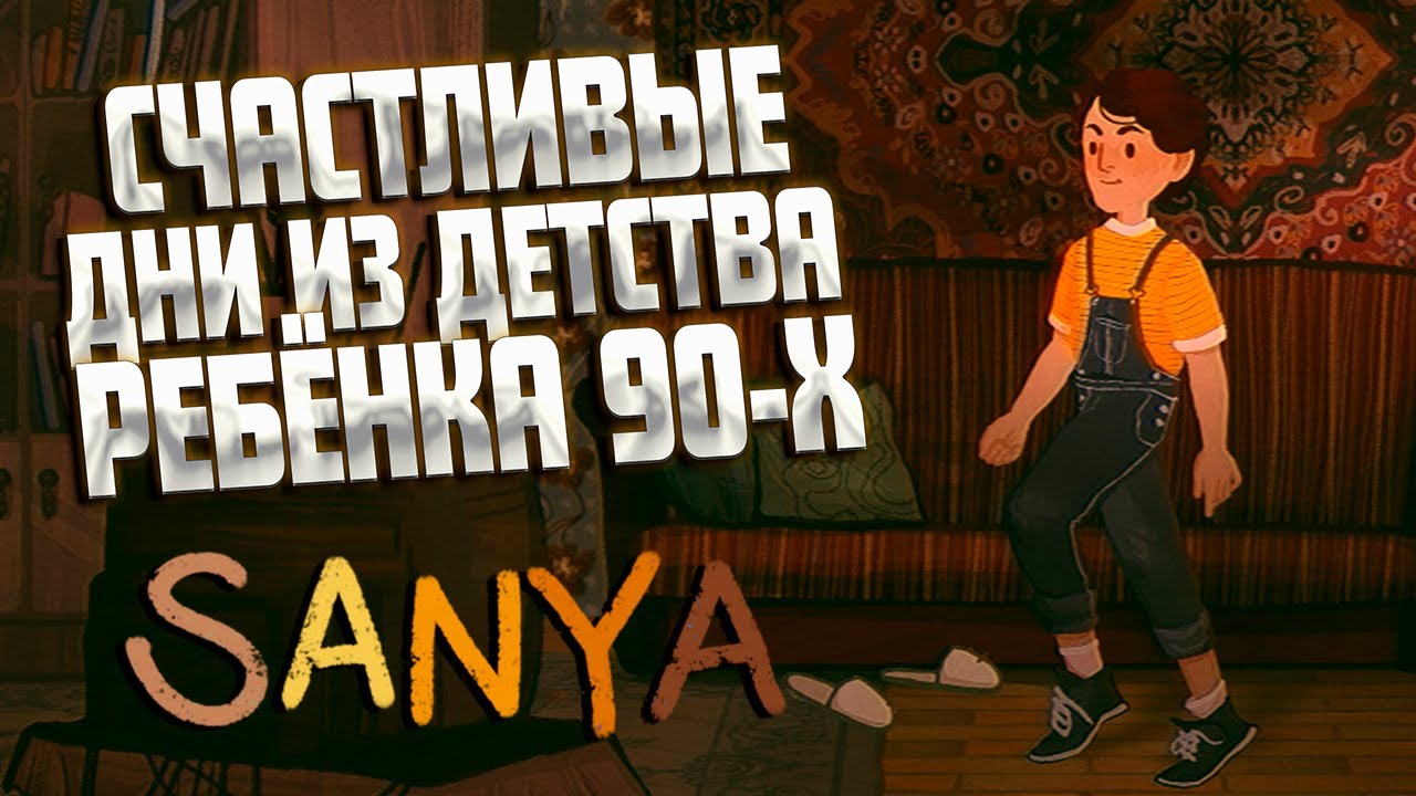 sanya-1-youtube