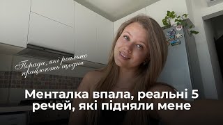 видео: 5 інструментів, які стабілізували мій стан і зміцнили ментальне здоровʼя | особистий досвід + поради картинка: 5 інструментів, які стабілізували мій стан і зміцнили ментальне здоровʼя | особистий досвід + поради