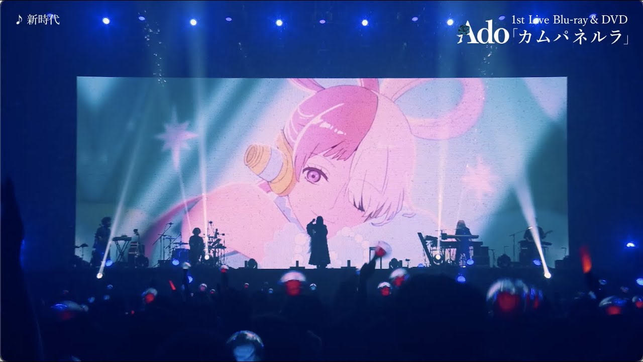 Ado 1st LIVE Blu-ray & DVD『カムパネルラ』Teaser