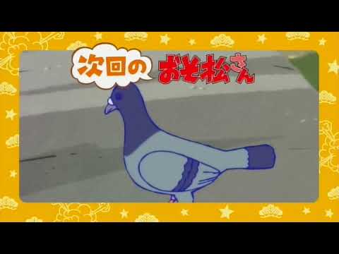 Tvアニメ おそ松さん 第1期 第話 教えてハタ坊 スクール松 イヤミの学校 予告映像 Youtube Tvアニメ おそ松さん 第1期 第話 教えてハタ坊 スクール松 イヤミの学校 予告映像 Youtube