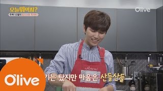 What Shall We Eat Today? 산들, 솔로 데뷔 홍보하다가 고기 태운 사연 161107 EP.202