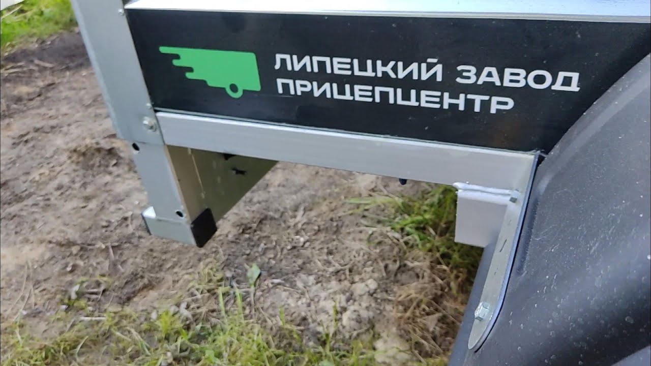 Прицеп центр (Липецк) - компания "ПРИЦЕПЦЕНТР" - YouTube