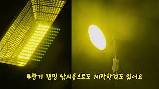 캠핑카 캠핑장 업체 환영 특허 국내개발 국내생산 모기 해충 퇴치기 캠핑카 장착 가정 캠핑장 낚시터 유용 모기퇴치 010 3005 7075