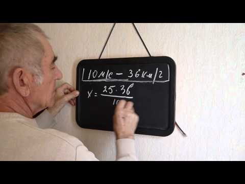 Видео: Является единицей измерения скорости?