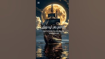 #سورة_الكهف #فارس_عباد #القرآن_الكريم #اكتب_شي_تؤجر_عليه