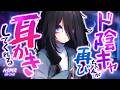 【ASMR/耳かき】ド陰キャちゃんが再び耳かきしてくれるそうで…【VTuber/耳かきボイス /こりす】