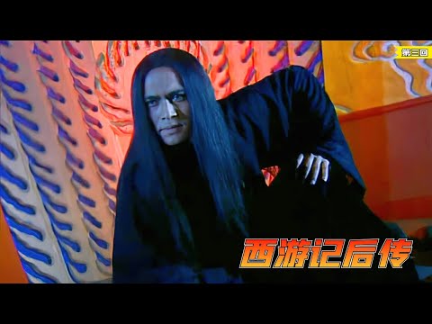 【西游记后传】满天神佛都被换掉，孙悟空拜的居然是大魔