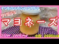 全量 2470kcal イセ食品 森たまご 1個で作る 全卵の マヨネーズ