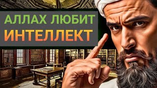 10 САМЫХ МОЩНЫХ исламских методов для повышения ИНТЕЛЛЕКТА