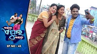 Kahana Ea Phula Kahana | Ep-43 | Jatra Artist-Rani Panda | Tarang Music Kahana Ea Phula Kahana | Ep-43 | Jatra Artist-Rani Panda | Tarang Music