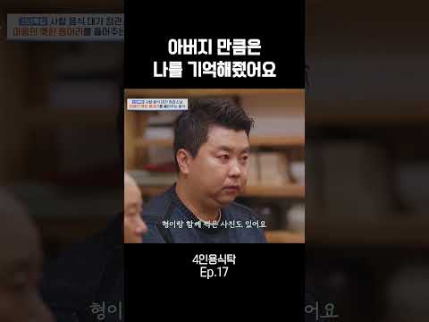 송훈 셰프의 기억