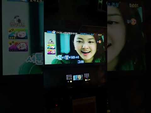 윤토벤 - 서툰 이별을 하려해 feat.전상근 (노래방 cover)