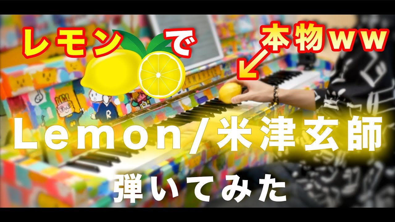 ポケットウィズでピアノ担当の翔馬 Shoma とは誰 大学や経歴は 進化への道