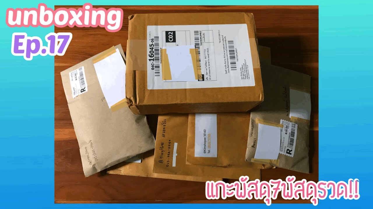 [Unboxing] EP.17 แกะพัสดุติ่ง(BTS) 7พัสดุรวด📦 ´ˎ˗