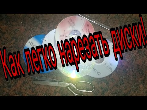 Video: Kako Narezati Zaštićeni Disk