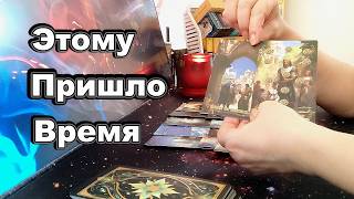 ‼️Если Вы Видите Это видео☝️Ваша Счастливая Эра Начинается ПРЯМО СЕЙЧАС‼️#Прогноз