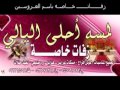 زفه تخرج بدون موسيقى خطوه الألف ميل نبيل شعيل wmv mp3