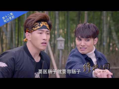 終極三國2017 第12集 預告