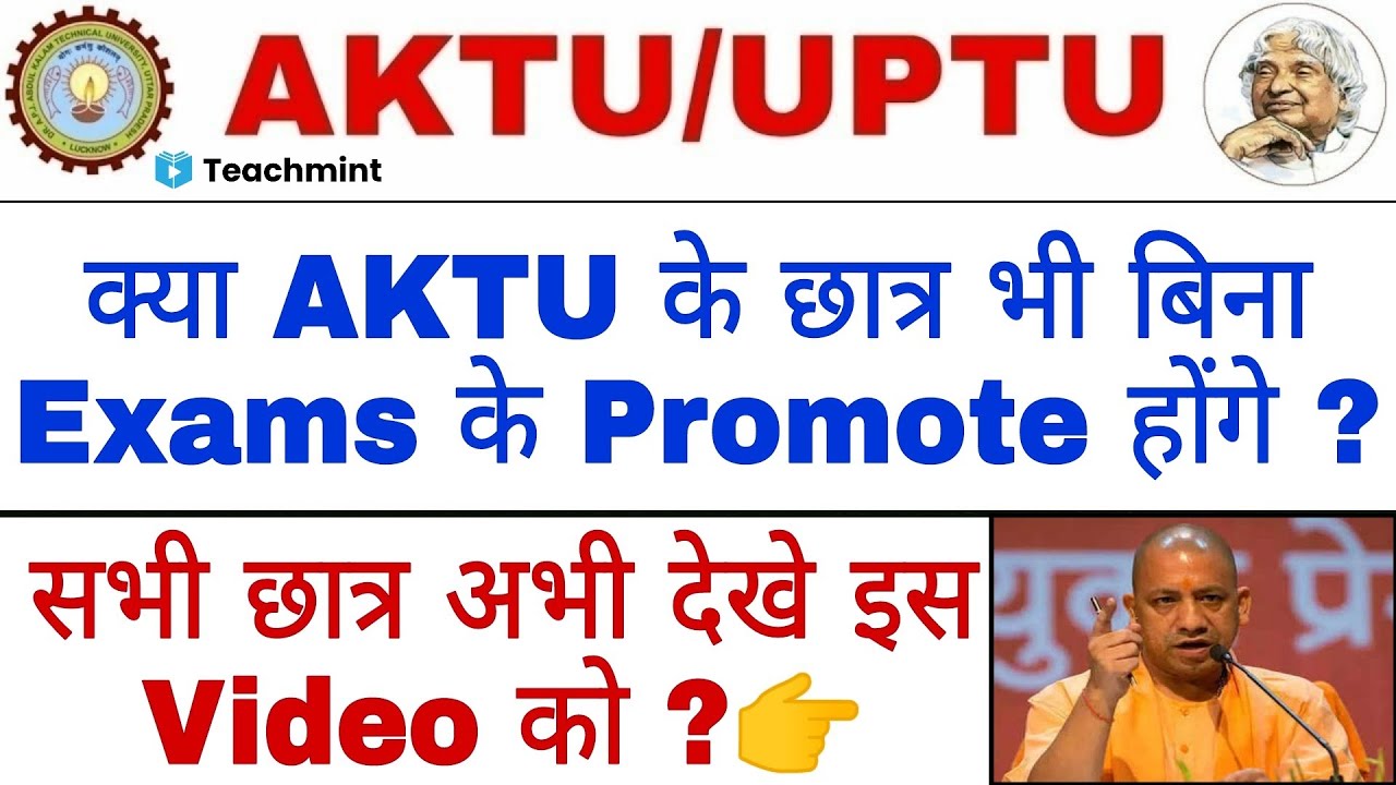 AKTU Students Promote News | AKTU Latest News | AKTU Odd Semester Result 2021 Teachmint