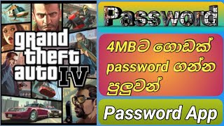 GTA 4 Password | GTA iv password | Password App | Sinhala | YAKA MAN screenshot 3