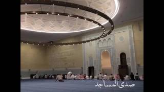 سورة الصف كاملة للشيخ ناصر القطامي من الليلة ٢٨ رمضان ١٤٣٧ صدى المساجد