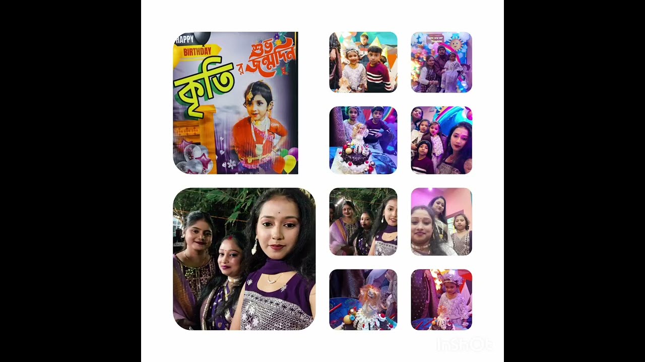🥰কৃতির 🎂জন্মদিনের 🎊কিছু স্পেশাল 🎁মুহূর্ত 🥰