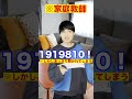 【IQ300】悪魔の頭脳を持つ天才【ノイマン】 #Shorts