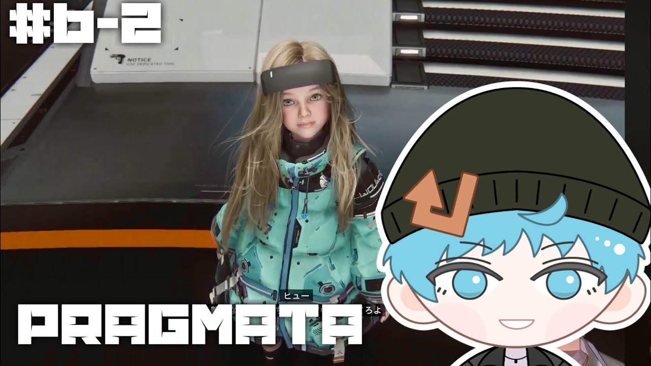 【PRAGMATA/プラグマタ】離れないようにちゃんと背中に乗ってろよ⑥-2【ネタバレ注意】【U.turn!/ゆうたーん!】