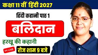 balidan kahani class 11 hindi chapter - 1 | HINDI BY PRAGYA MAM