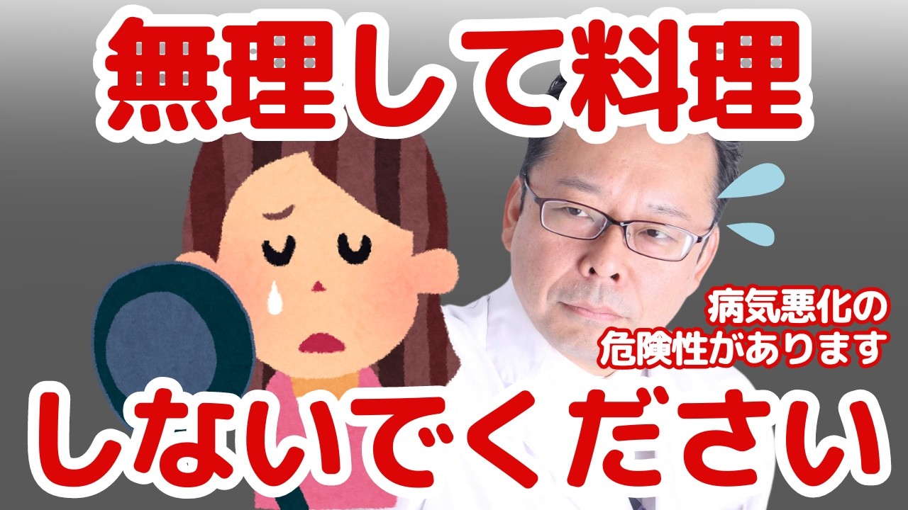 【まとめ】うつ病と料理の深い関係【精神科医・樺沢紫苑】