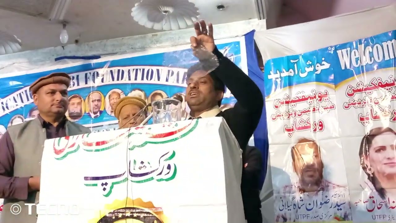Faheem sanaysi & zahde hafeez shah sab ka majarbat.maltan saminar