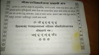 Khandoba prabhavi mantra lyrics.
